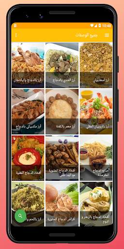 وصفات أم وليد جديدة و ناجحة 2020 بدون أنترنيت 1 تصوير الشاشة