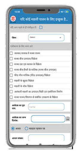 DOFAHD BIHAR screenshot 1