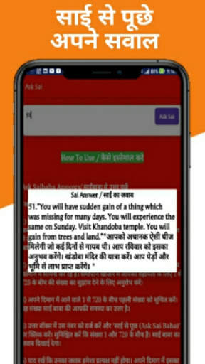 Live Darshan Sai Baba Online screenshot 5