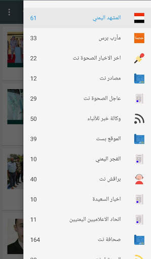 اخبار اليمن 2019 screenshot 1