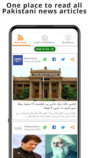 Latest Pakistani Talk Shows, News and Vlogs Videos screenshot 1