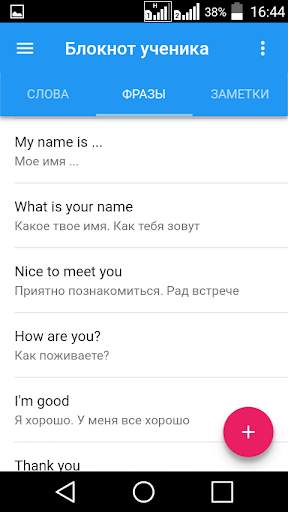 Блокнот ученика, изучающего английский язык screenshot 2