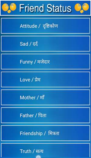 Friend Status - Quotes and shayari screenshot 2