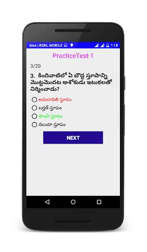 GK in Telugu screenshot 8