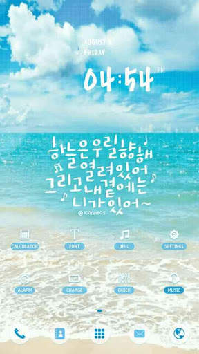 In Summer dodol launcher theme screenshot 1