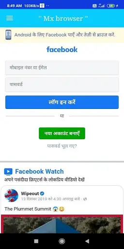 Mx browser स्क्रीनशॉट 3