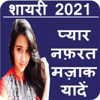 Hindi Love Story Shayari App icon
