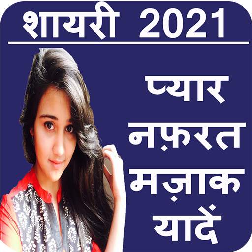 Hindi Love Story Shayari App 6.0