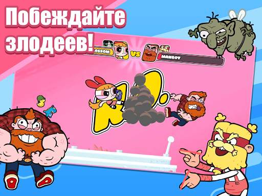 The Powerpuff Girls: Monkey Mania скриншот 18