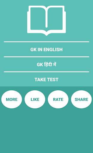 General Knowledge screenshot 1