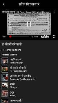 Superhit Marathi Cinema & Natak screenshot 4
