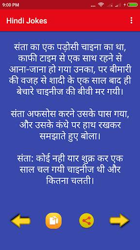 Latest Funny Hindi Jokes 2020 screenshot 8