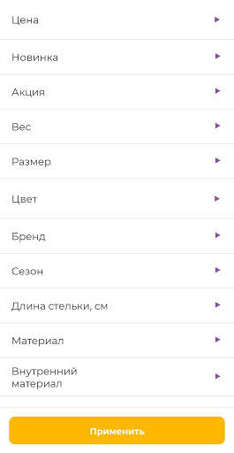 Сим-Сим Откройся! Доска объявлений оптом. screenshot 2