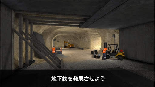 地下鉄シミュレーター 3D screenshot 5