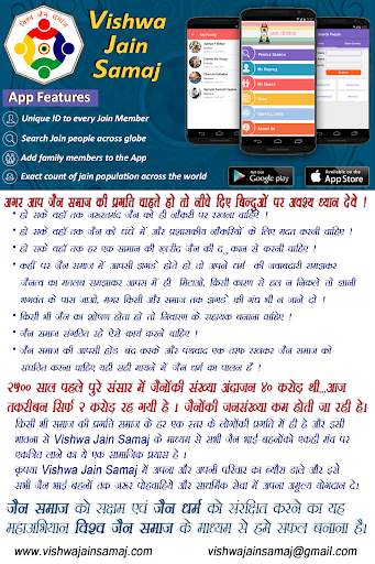 VJS - Vishwa Jain Samaj (Jain  screenshot 7