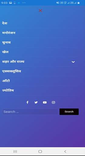 Nishad Party News 1 تصوير الشاشة