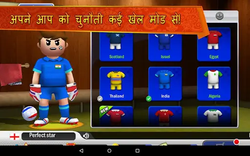 Perfect Kick स्क्रीनशॉट 19