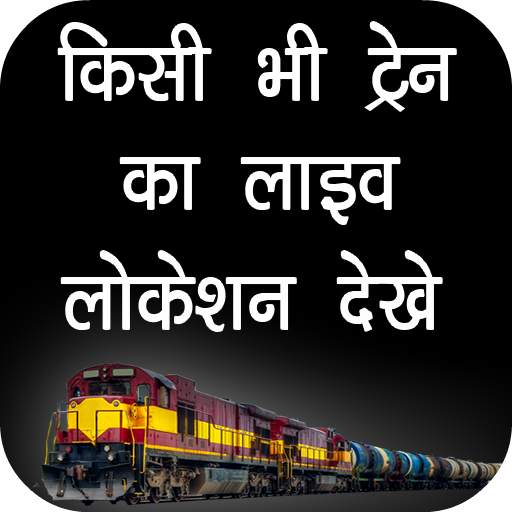 Trains All Information 1.0.3