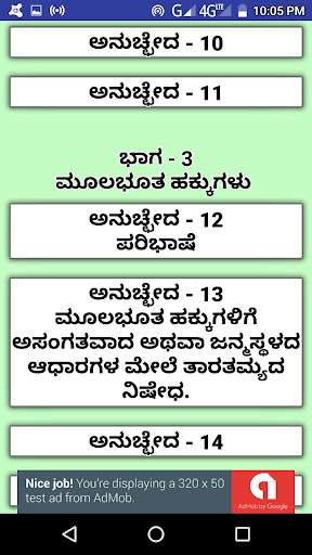 Indian Constitution in Kannada screenshot 6