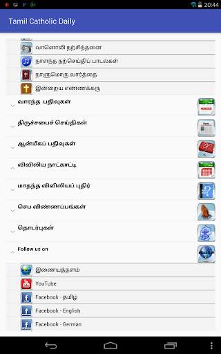 Tamil Catholic Daily screenshot 16