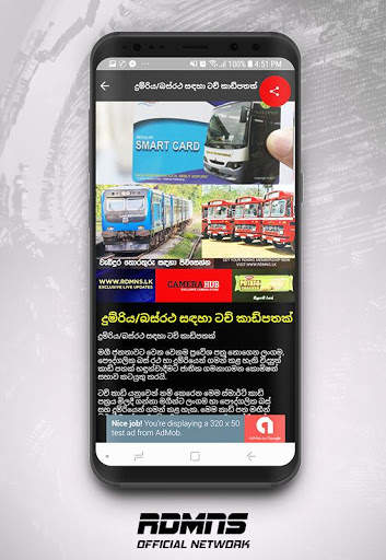 RDMNS.LK screenshot 5