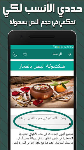 🍳 وصفات البيض 🍳 افضل واجمل وصفات البيض - بدون نت 4 تصوير الشاشة