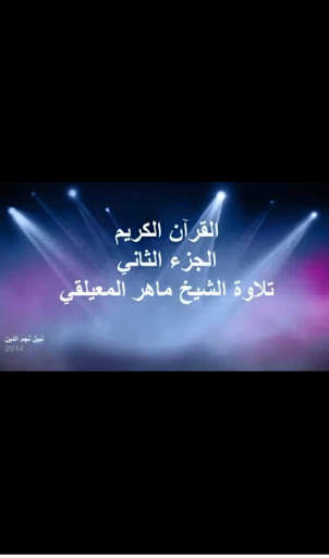 ayatul kursi screenshot 4