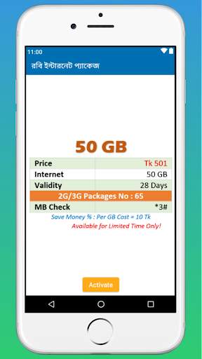 রবি ইন্টারনেট প্যাকেজ screenshot 4