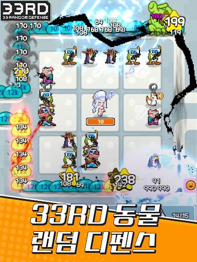 33RD: 동물 랜덤 디펜스 게임 screenshot 9