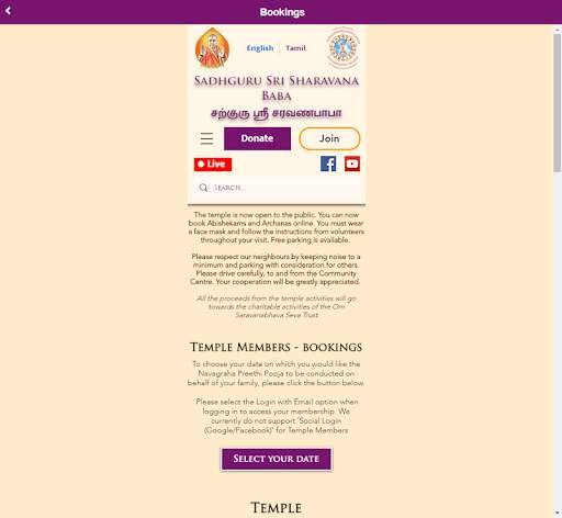 Sharavana Baba screenshot 1