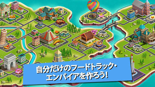 フードトラック・シェフ  料理ゲーム screenshot 3