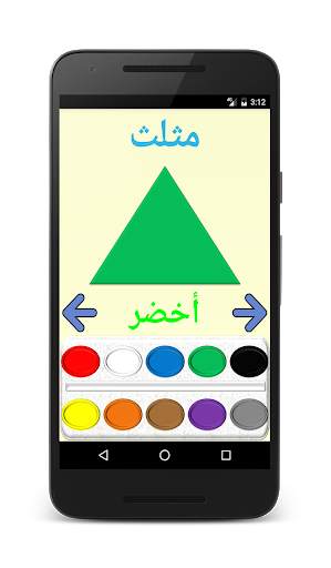 Color And Count in Arabic screenshot 5