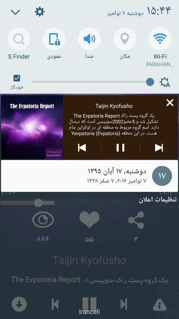 Radio Sorna screenshot 5