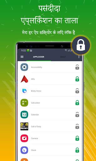 ऐप लॉक अंगुली की छाप गेलरी स्क्रीनशॉट 5