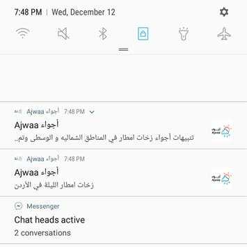 أجواء Ajwaa 2 تصوير الشاشة
