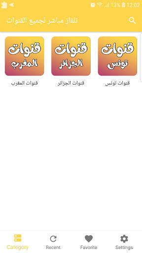 تلفاز مباشر جميع القنوات screenshot 1