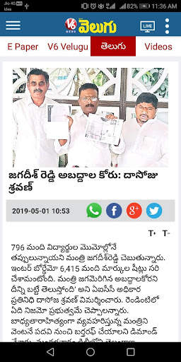 V6 News screenshot 3
