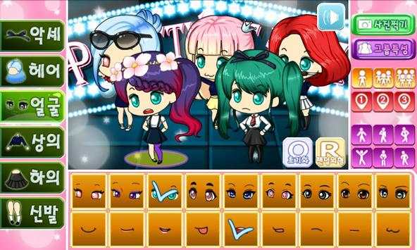 걸그룹 프리티걸 screenshot 3