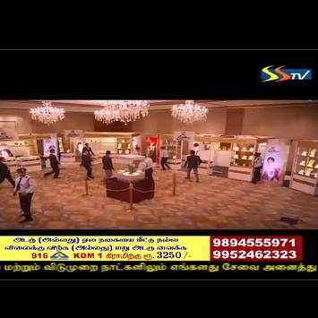 SS TV screenshot 2