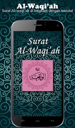 Surat Al Waqiah mp3 screenshot 1