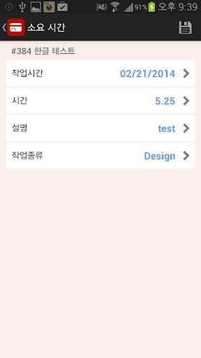 RedminePM- Redmine 클라이언트 앱 screenshot 4