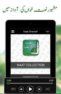 Naat Sharif - Free download screenshot 4