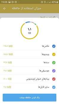 تلگرام طلایی | ChatPlus screenshot 5