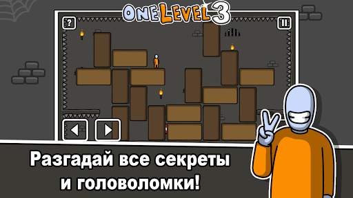 One Level 3: Побег из тюрьмы скриншот 4