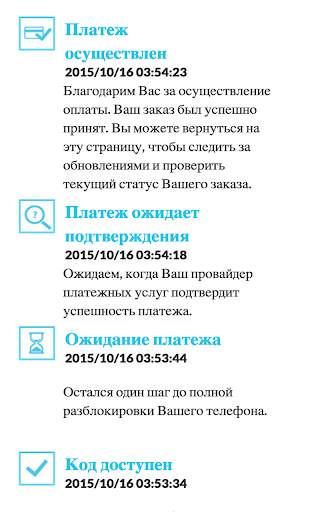 Быстро разблокируйте свой LG скриншот 15
