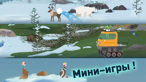 MarcoPolo Arctic скриншот 4