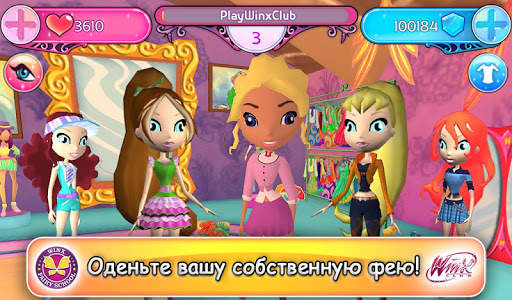 Винкс Школа Волшебниц скриншот 3