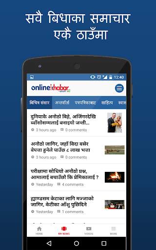 Onlinekhabar screenshot 2
