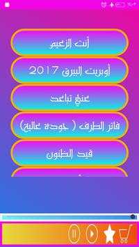 Khaled Abdel Rahman new songs screenshot 1