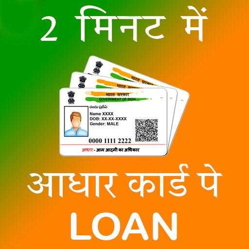 Aadhar Pe Loan And Guide 1.0